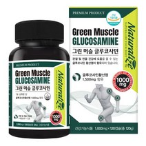 네추럴라이즈 그린머슬 글루코사민 1000mg x 120캡슐 2개월 관절 연골 영양제