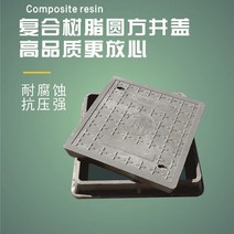 맨홀 배수로 뚜껑 덮개 정화조 개구부 복합 수지 사각 탈취제 하수구 가정용 통신 빗물, 70070040(리브)