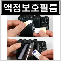 캐논 1DX용 HR 슬림필름 액정보호필름