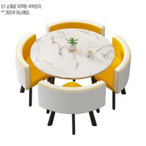 E1 북유럽 테이블세트 원형 4인용 식탁 가죽 의자 패브릭, 오렌지