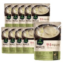 CJ 비비고 한우사골곰탕 500g 10개 간편식품 캠핑 국