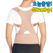 바른자세 라운드숄더 허리 굽은등 굽은 어깨 교정기 밴드 말린 척추측만증