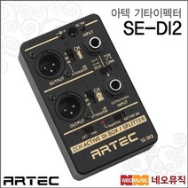 Artec SE-DI2, 아텍 SE-DI2_P6