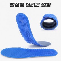 풋살화 풋살화인솔 농구화인솔 신발클때 배드민턴화 축구화 솔루션 깔창 테니스 공기쿠션