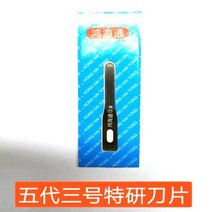 7세대 Hon 마더 보드 유지 고무 제거 칼 Cpu 가장자리 접착제 비닐 도구, 06 No. 3 blade