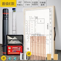 조경기능사실기 미니 드로잉보드 A2 제도판 도구세트