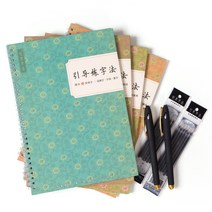 한자 한문 불경 사경 반야심경 금강경 법화경 불교용품 캘리그라피 연습 regular 펜