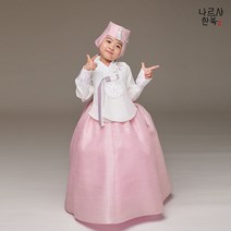 나르샤 여아한복 은하수 아이당의 1호~15호 국내제작 폭스키링증정 설빔 추석빔