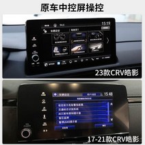 어라운드뷰 시공 후측방충돌방지보조 측후방감지기 Honda 17-23 CRV Haoying에 원래 공장 사각, 01/【17-21 CRV/하오잉 BSI】화면 설정/부저