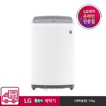 [LG전자][내일도착][LG전자] 통돌이 세탁기 T15WUA (화이트/15kg/인버터DD모터/식스모션)