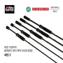 아부가르시아 새턴2 사이즈 962ML 입고, STSII-902ML