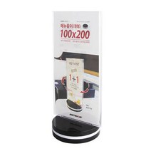 회전형 양면 메뉴 꽂이 100x200(원형) 식당 행사안내 메뉴북 음식점