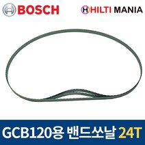 보쉬 밴드쏘날 GCB120 24T 3개입 2608649004