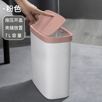 원터치 냄새안나는쓰레기통 가정용 사무실 욕실 화장실 틈새 미니휴지통 쓰레기통날파리 방지, 그레이 핑크  7L