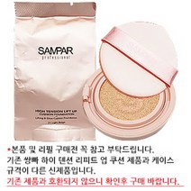 쌍빠 하이텐션 리프트업 쿠션 파운데이션 리필 12g, 21호, 1개