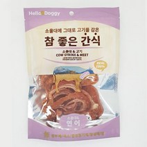 송아지 목뼈 강아지 수제간식 뼈간식 2개 노견기력회복 강쥐영양식 애견음식 강쥐음식