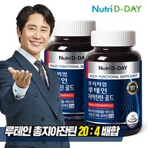 [KT알파쇼핑]뉴트리디데이 프리미엄 루테인 지아잔틴 골드 x 2병, 상세페이지참조
