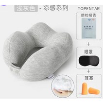 종아리스트레칭보드 발목경사대 요가블럭 폼블럭 여행 베개 항공기 초경량 휴대용 목 U 자형 경부 척추 홈, 09 주황색