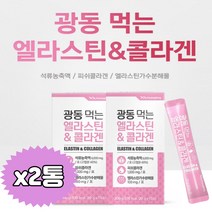 맛있는 젤리 제리 스틱 히알루론산 비타민C 밀크세라마이드 엄선된원료 20gx15포 먹는 가수분해 엘라스틴 ELASTIN 에라스틴 COLLAGEN 저분자 피쉬 콜라겐 석류농축