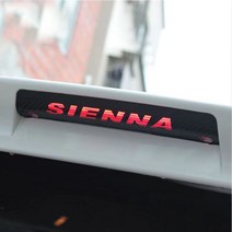 도요타 Sienna 들어 11-19 높은 마운트 브레이크 라이트 스티커 탄소 섬유 질감 자동차 부품 액세서리