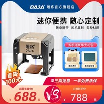 레이저 각인기 소형 기계 휴대용 조각기 커팅기 레더링 이니셜 로고 마킹 인쇄, 컴퓨터 + 휴대폰 블루투스 APP
