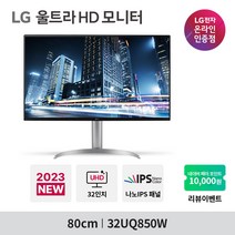 LG전자 80cm UHD 4K 나노IPS블랙 모니터, 32UQ850W_수도권 착불 퀵서비스