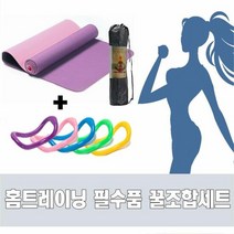 요가매트+요가링 필라테스 요가 헬스 홈트레이닝 SET, 단품