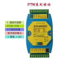 온도 수집 모듈 다중 채널 pt100 열 저항 k 형 열전쌍 고정밀 modbus 프로토콜, 02 PT1000