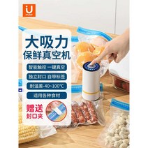 식품 진공기계 신선 유지 밀봉 포장 기계, 단일상품-흰색