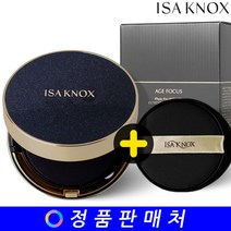 이자녹스 에이지포커스 피토프로레티놀 익스트림 커버 쿠션 기획 (본품+리필), 익스트림 커버 쿠션 기획 23호