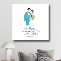 [베리베리킴] 인테리어 캔버스액자 성경말씀 성경구절 이사 입주 개업 결혼 선물_18 요한복음 13장 34절