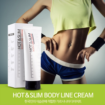 바디슬리밍마사지크림 허벅지 셀를라이트 크림 뱃살 마사지크림 핫앤슬림 바디슬리밍크림 발열크림 크림 셀룰라이트크림 다이어트방법 다이어트크림 바디슬리밍크림, 바디라인크림 핫앤슬림