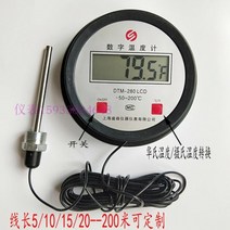 112689 디지털온도계 저온 숫자표시 DTM-280숫자 온도계 영하-200-200℃ 냉동창고 저장, 15m 배터리 유형 (-50-200도)