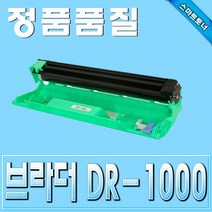 브라더 DR-1000 HL-1110 HL-1210 DCP-1510 드럼 PT+8009EA