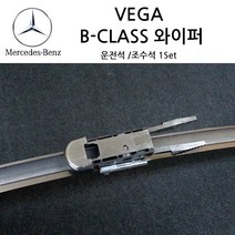 벤츠 와이퍼 B 클래스( W245 W246 ) B180 B200 B220 B250 CDI, B-(W245)2005년~11년(소켓S510)