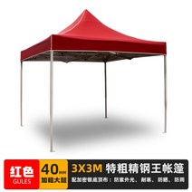 야외 근로자 임시 휴게실 천막 방한 안내요원, 3x3M 레드 스틸 킹 텐트