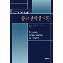 밀크북 종교경제행위론, 도서