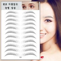 3D 바이오 여성 눈썹 문신 스티커 패치 일자 눈썹 아이브로우 두꺼운 얇은 눈썹, 1개, E15 기품있는 눈썹 상승