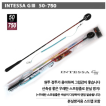 G3 인텐샤 50-750 밑밥주걱 색상랜덤