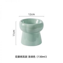 댕댕냥냥 고양이 그릇 짧은 발 특수 애완 동물 세라믹 그릇은 자궁 경부 척추를 보호합니다 먹이 분지 안티 팁 새끼 물 밥 강아지 그릇692451051742, 키가 큰 밝은 녹색_도자기 그릇