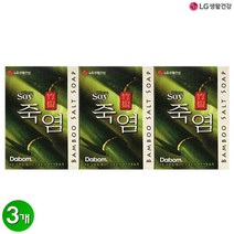 LG 건조한 피부에 더 좋은 죽염/대나무추출물함유 Say죽염SOAP 3p, 1set