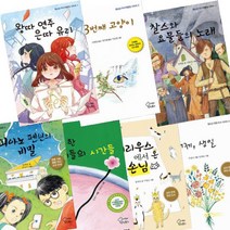 가문비 청소년 권장 도서 1~4 + 청소년 우수작품집 1~3 선택구매[전7권], 13번째 고양이
