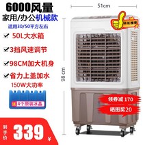 공업용선풍기 50인치 30인치 대형 써큘레이터 냉풍기 낙타 에어컨 팬 냉동 가정용 냉각 팬 대형 상업용 물 팬 모바일 물 냉각 에어컨 산업용 공기 냉각기 147, 30-50 플랫 홈 오피스 높이 0.98미터 br