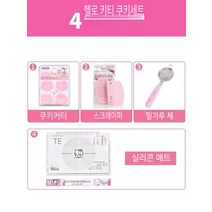 chefmade 베이킹세트 머핀팬 저울 핸드믹서 쿠키커터 세프메이드