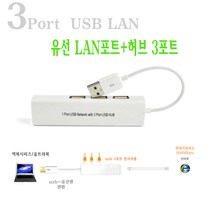 LG 그램 14/15 네트워크 USB 3포트 허브 유선랜 어뎁터, 화이트