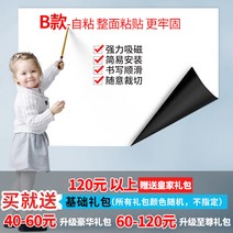 붙이는자석보드 두꺼운 흡착자성 쇠가 무른 백판 스티커식벽접착 제거가능 수업 사무실 양성 칠판 그린보드 지우기쓰기가능 글자를 쓰는 벽면 그래피티판 화판 자석스티커, C06-60x80cm