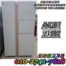 중고 삼성지펠 745리터급 삼성냉장고 대우냉장고 양문형냉장고 600L 700L 800L 900L, 중고엘지냉장고