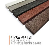 인테리어 시멘트 롱타일 파벽돌 라미490, 블랙SB-300