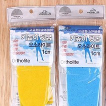 오소라이트 키높이 뒷굽1cm(깔창)운동화 티안나는 편한 쿠션 발냄새제거