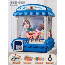사탕뽑기기계 뽑기장난감 미니 인형뽑기 놀이 가정용 완구